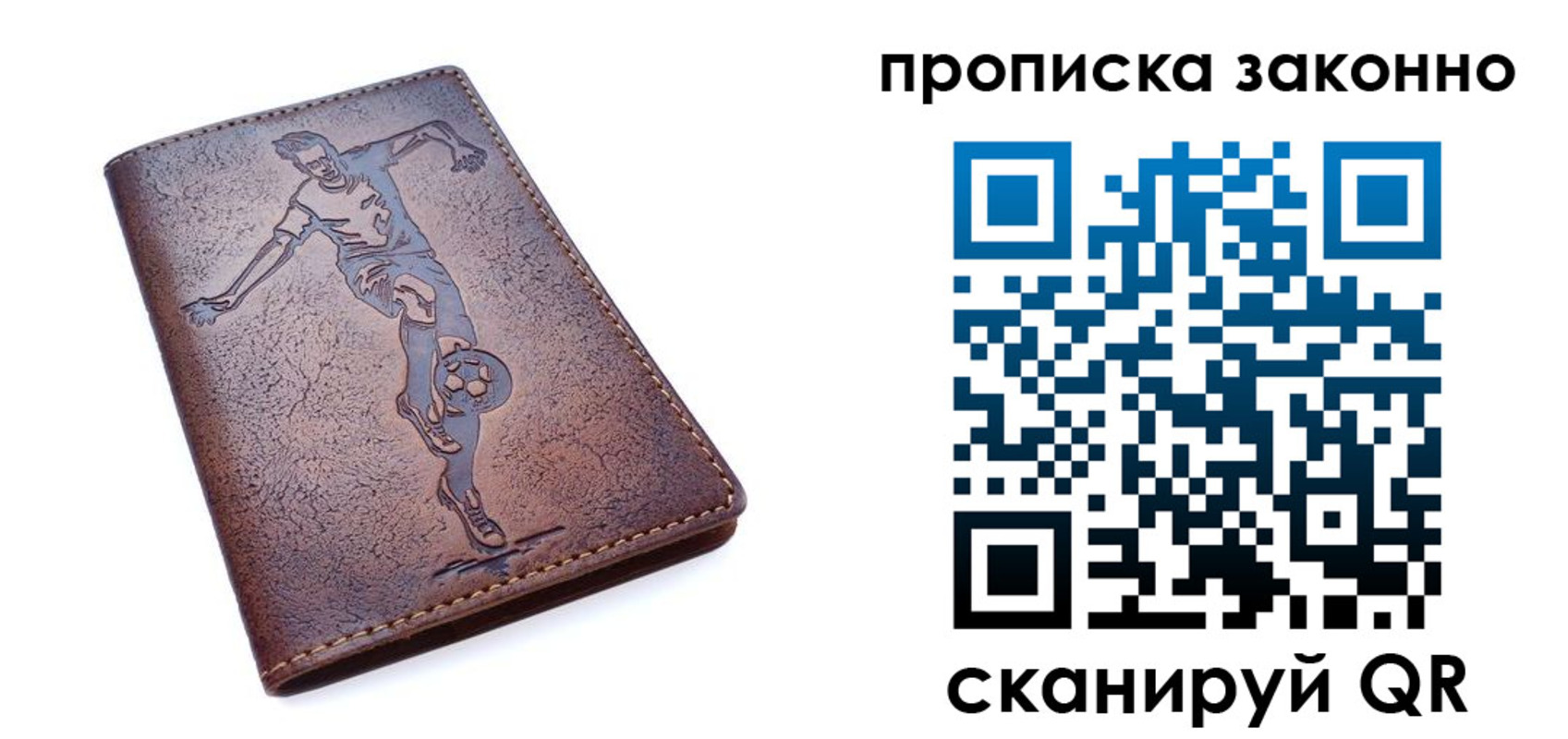 временная регистрация собственник в Сорске
