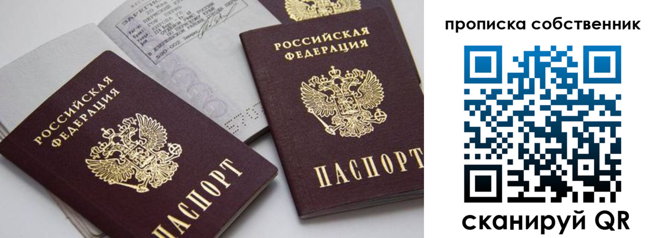 временная регистрация в квартире в Сорске