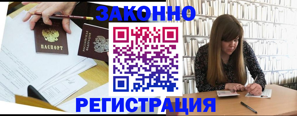 временная регистрация для школы в Сорске