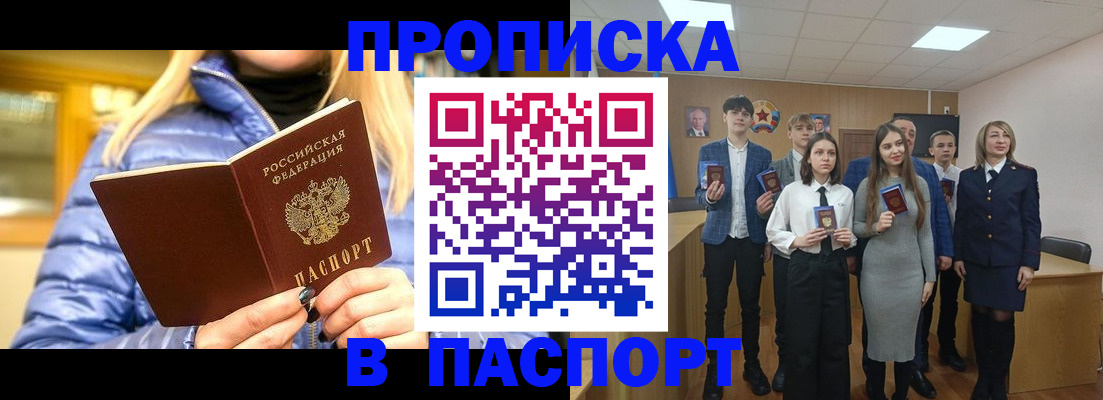 временная регистрация поиск в Сорске