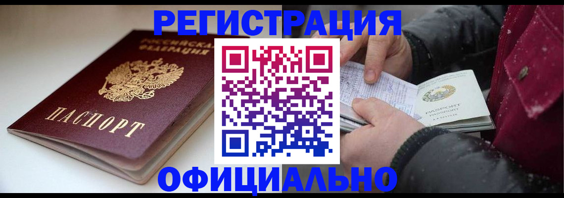 прописка гарантия в Сорске