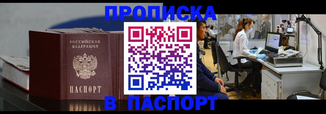 миграционный учет в Сорске