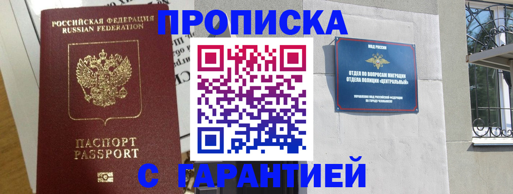 прописка для кредита в Сорске